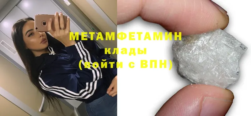 мега tor  где можно купить   Азнакаево  Метамфетамин Methamphetamine 